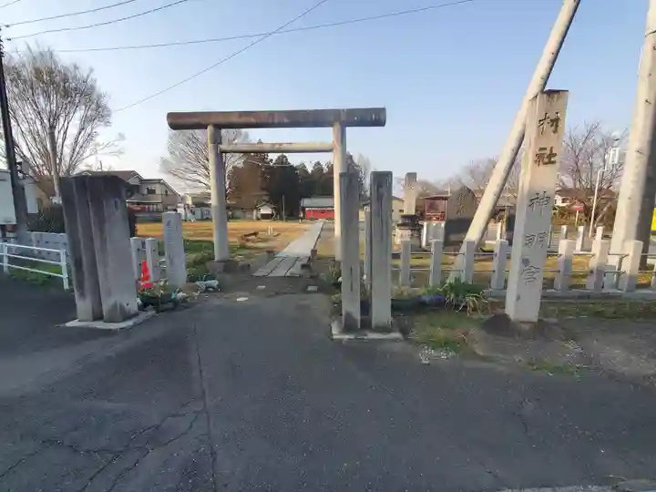 神明宮 (芋森神社)(栃木県)