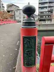 荏原神社(東京都)