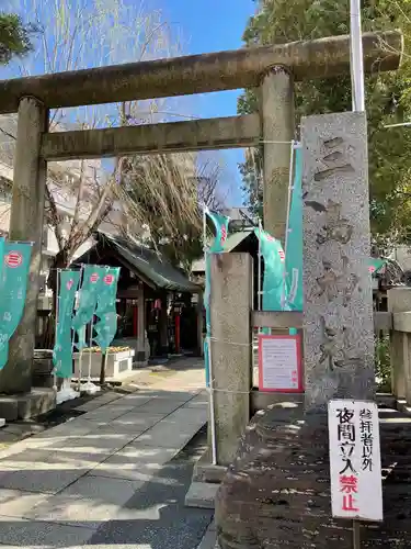 三島神社の鳥居