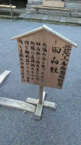 富貴寺の歴史