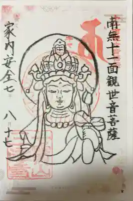 三津寺(大阪府)