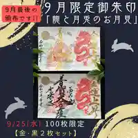 【公式】龍門院常楽寺(秩父札所十一番)の御朱印