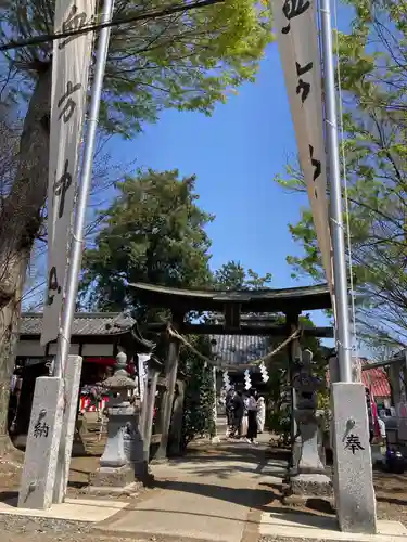 血方神社(栃木県)