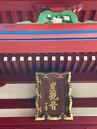 大福寺のその他建物