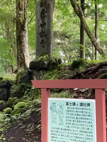 富士山東口本宮 冨士浅間神社の歴史