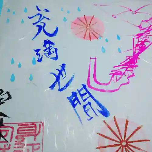 日蓮宗 総本山 塔頭 定林坊(じょうりんぼう)(山梨県)