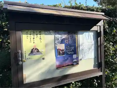 法養寺(東京都)