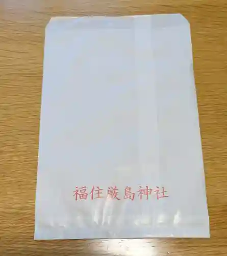 福住厳島神社(北海道)