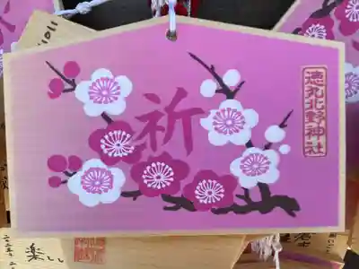 北野神社(東京都)