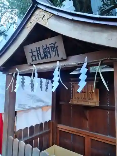 東京大神宮(東京都)