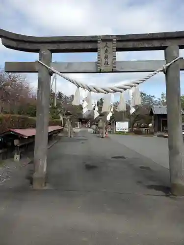 人丸神社（小中町）の鳥居