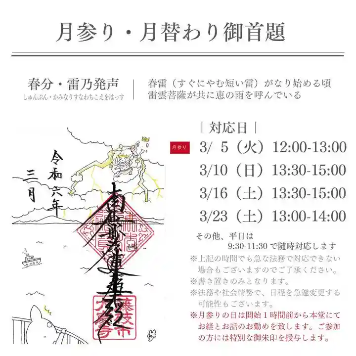 大慶寺(静岡県)