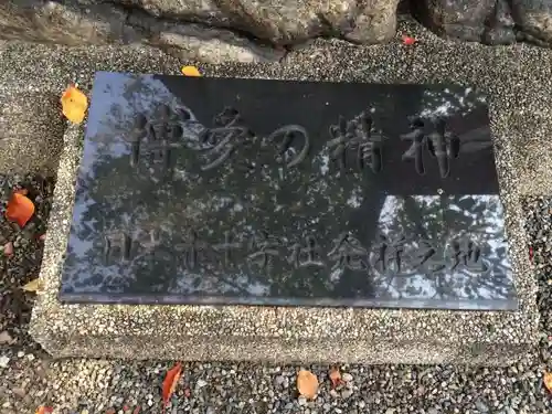 櫻井神社(兵庫県)