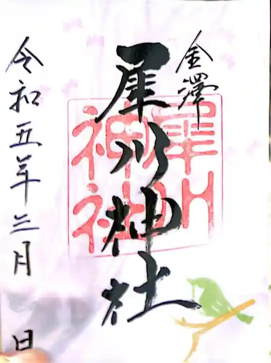 犀川神社(石川県)