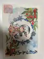 素鵞神社の御朱印