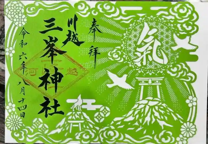 川越八幡宮境内 三峯神社(埼玉県)