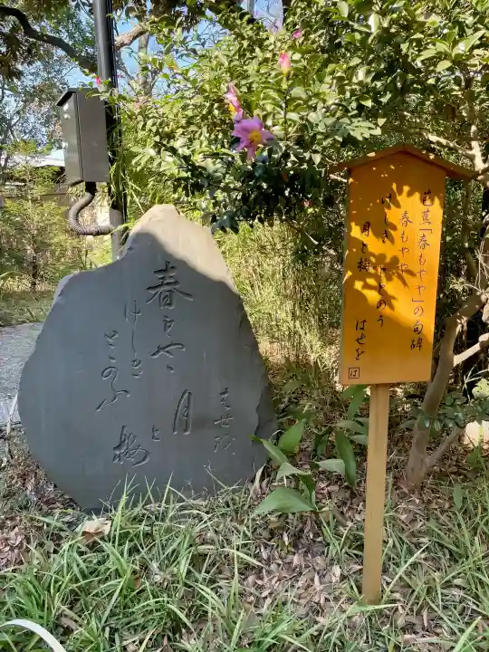 多賀神社(東京都)