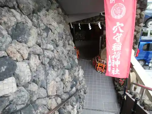 東京羽田 穴守稲荷神社(東京都)