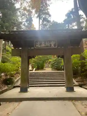 浄智寺(神奈川県)