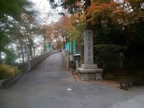 高尾山薬王院のその他建物