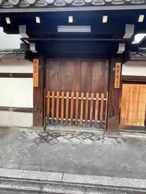 法界寺(京都府)