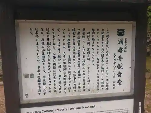 洞春寺(山口県)