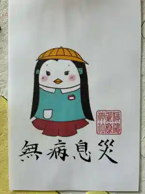 横浜御嶽神社の{uncategorized: "未分類", other: "その他", undefined: "問題あり", building: "その他建物", grave: "お墓", sacred_gate: "鳥居", guardian: "狛犬", statue: "像", buddha: "仏像", history: "歴史", nature: "自然", garden: "庭園", animal: "動物", pagoda: "塔", temizu: "手水舎", mountain_gate: "山門・神門", sanctuary: "本殿・本堂", subordinate: "末社・摂社", art: "芸術", scenery: "景色", jizo: "地蔵", ema: "絵馬", goshuin: "御朱印", omikuji: "おみくじ", items: "授与品その他", amulet: "お守り", goshuincho: "御朱印帳", eats: "食事", festival: "お祭り", votive_dance: "神楽", shichigosan: "七五三参", wedding: "結婚式", experience: "体験その他", initially: "初詣", around: "周辺", anti_infection: "感染症対策"}