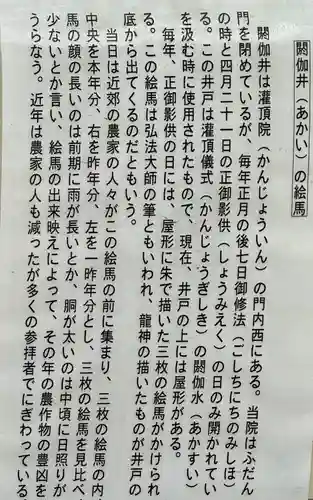 灌頂院(京都府)