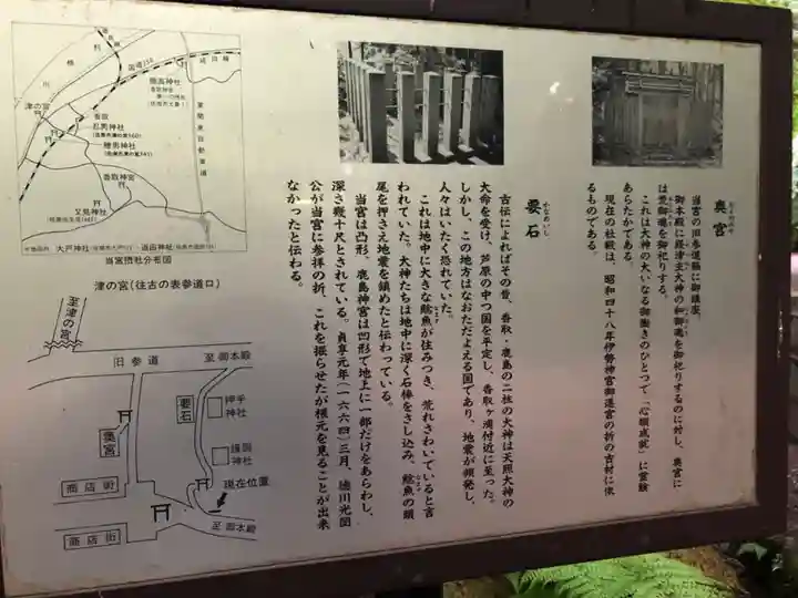 香取神宮(千葉県)