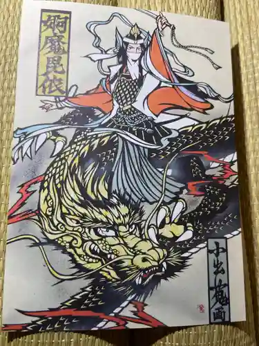 田無神社の授与品その他