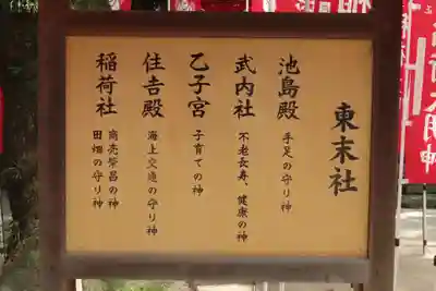 筥崎宮のその他建物