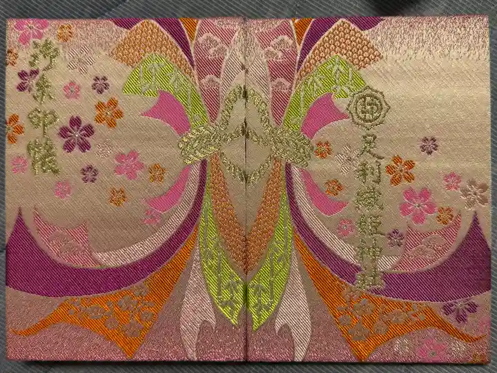 足利織姫神社(栃木県)