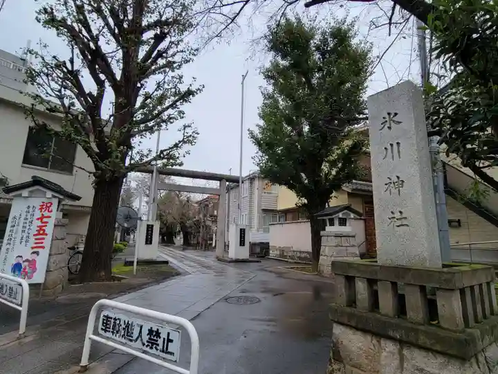池袋氷川神社の鳥居