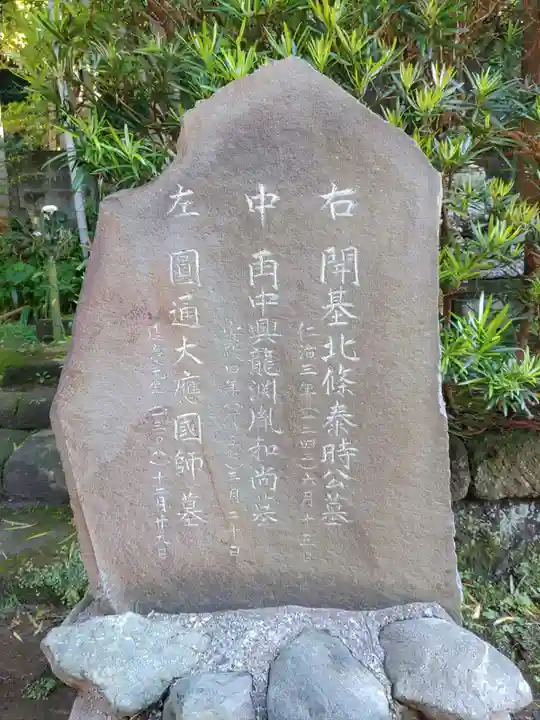 常楽寺のその他建物