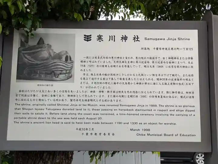 寒川神社(千葉県)