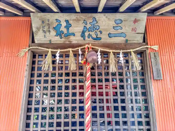 八阪神社の末社・摂社