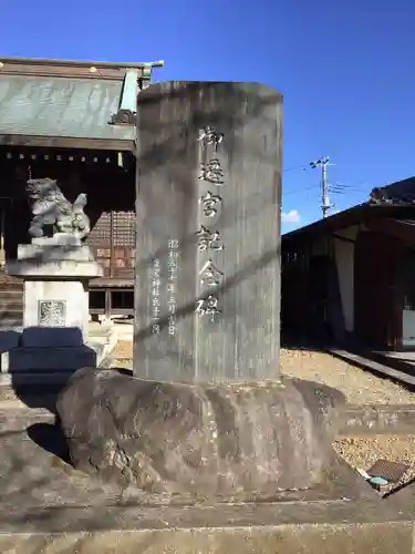 愛宕神社の建物その他