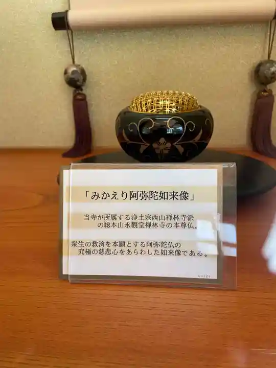 瑞泉寺(京都府)