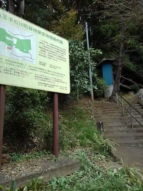 村社御嶽神社のその他建物