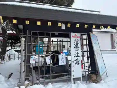 発寒神社(北海道)
