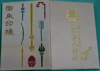 2019年頒布開始の御朱印帳