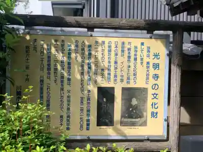 光明寺(神奈川県)