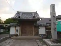 本覚寺の山門