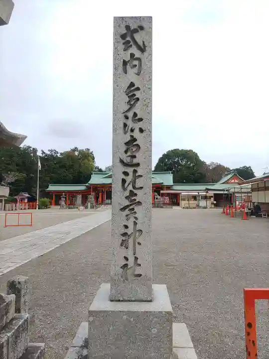 多治速比売神社のその他建物