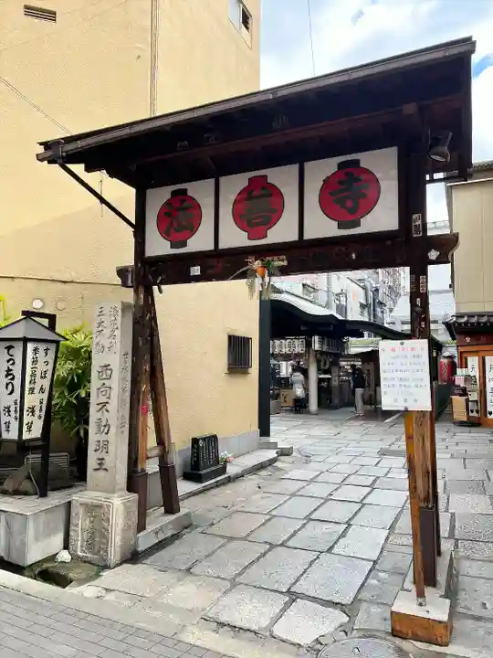 法善寺(大阪府)
