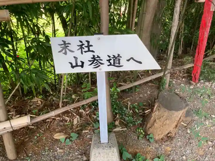 白笹稲荷神社のその他建物