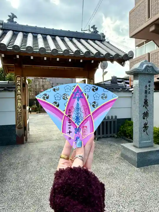 恵運寺(和歌山県)