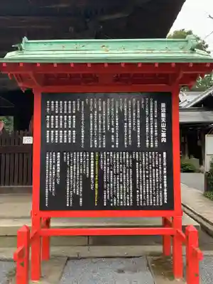 妻沼聖天山歓喜院の歴史