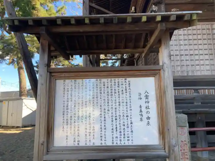八雲神社(神奈川県)