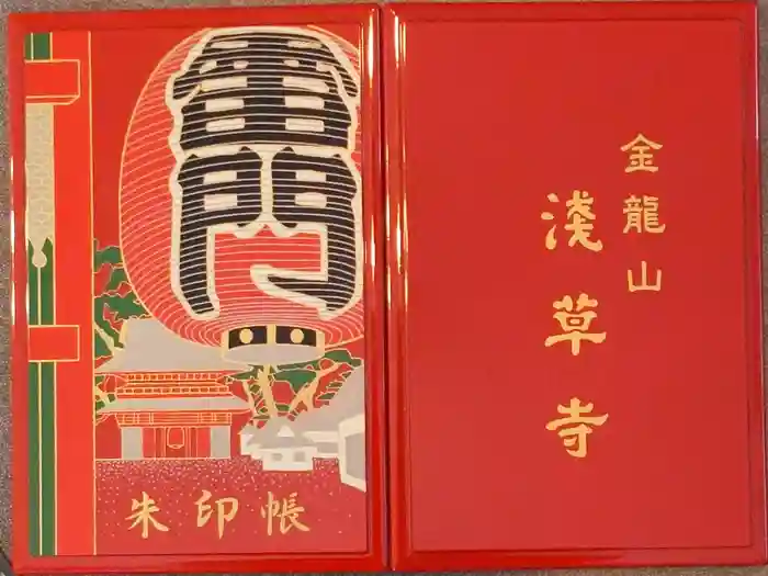 浅草寺の御朱印帳